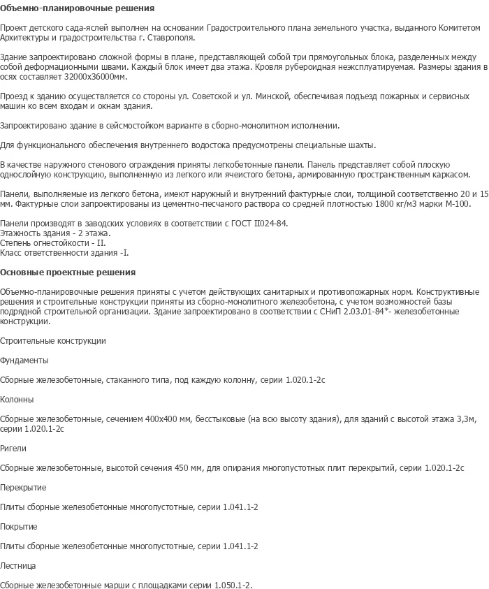 diplom-pgs