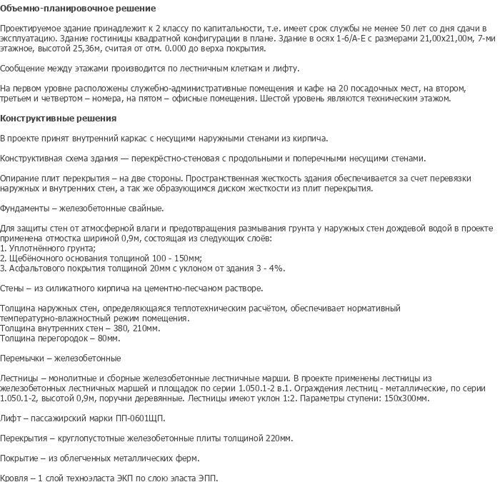 diplom-pgs
