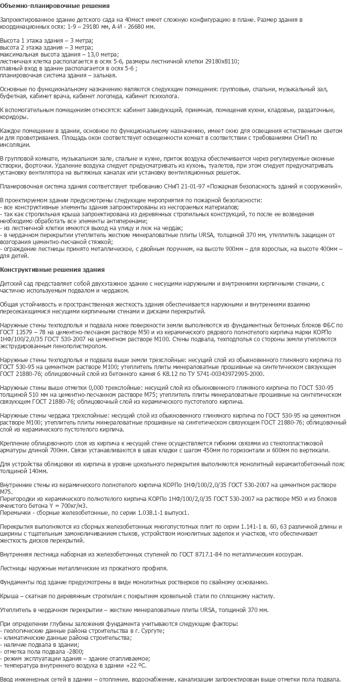 diplom-pgs