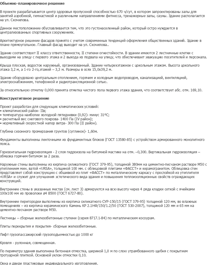diplom-pgs