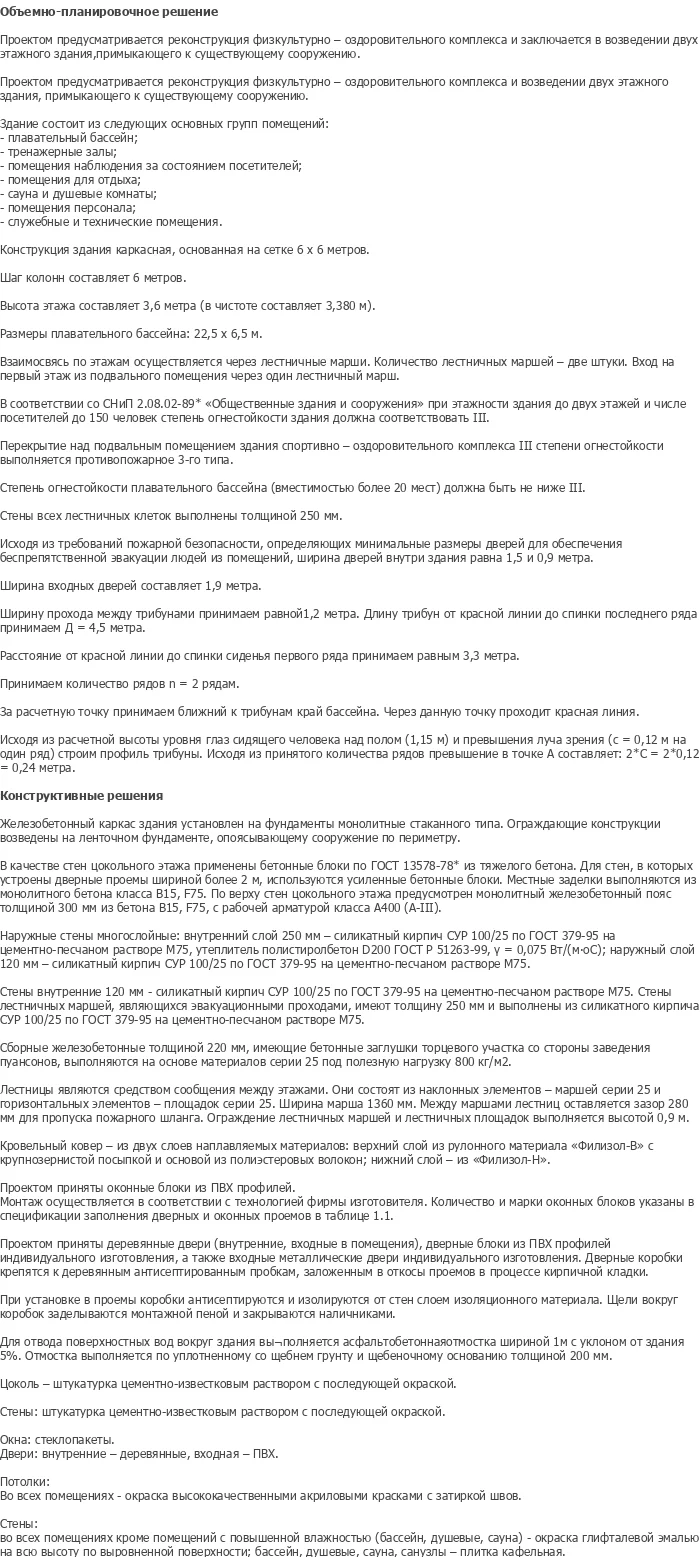 diplom-pgs