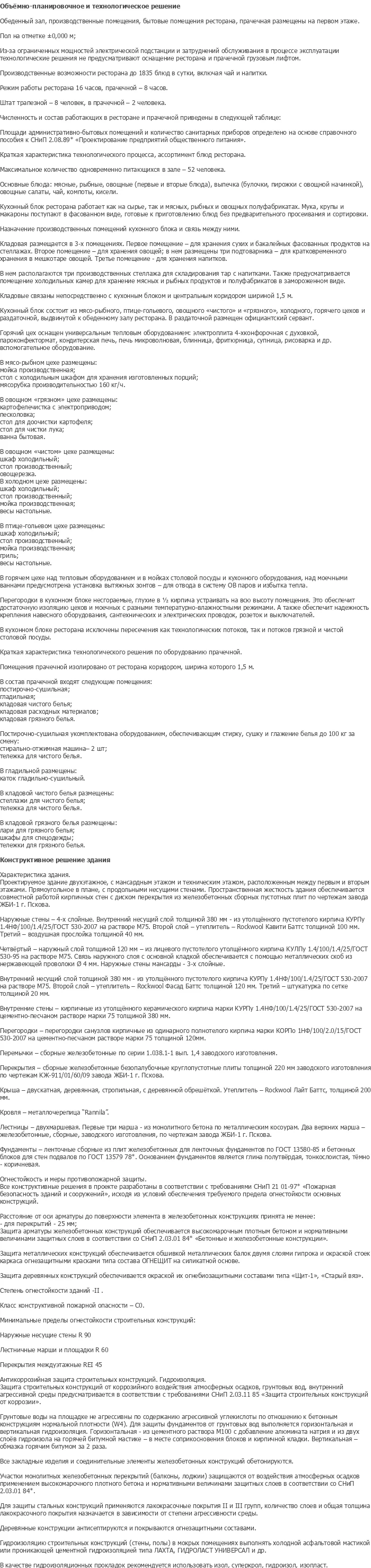 diplom-pgs