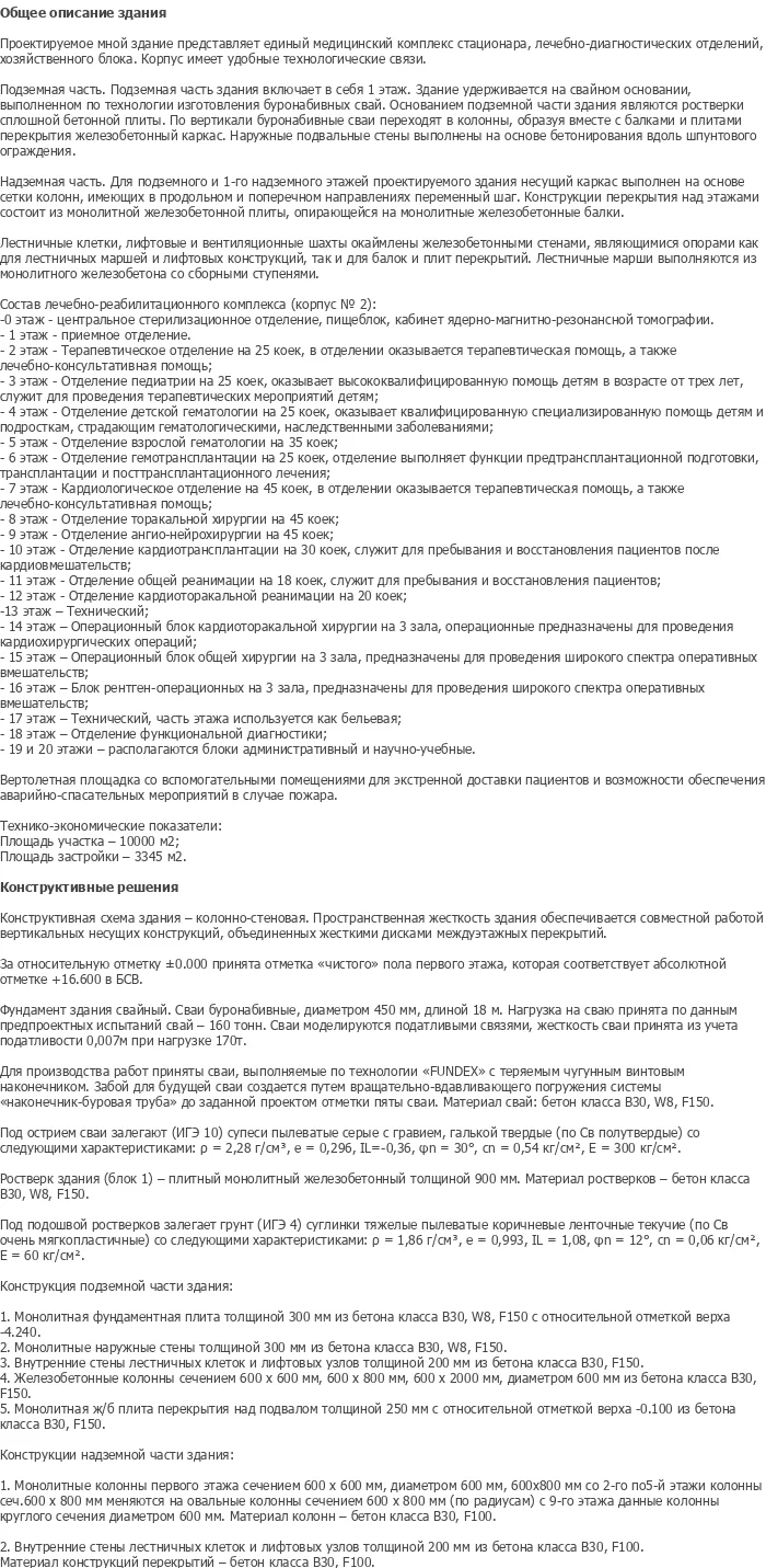 diplom-pgs