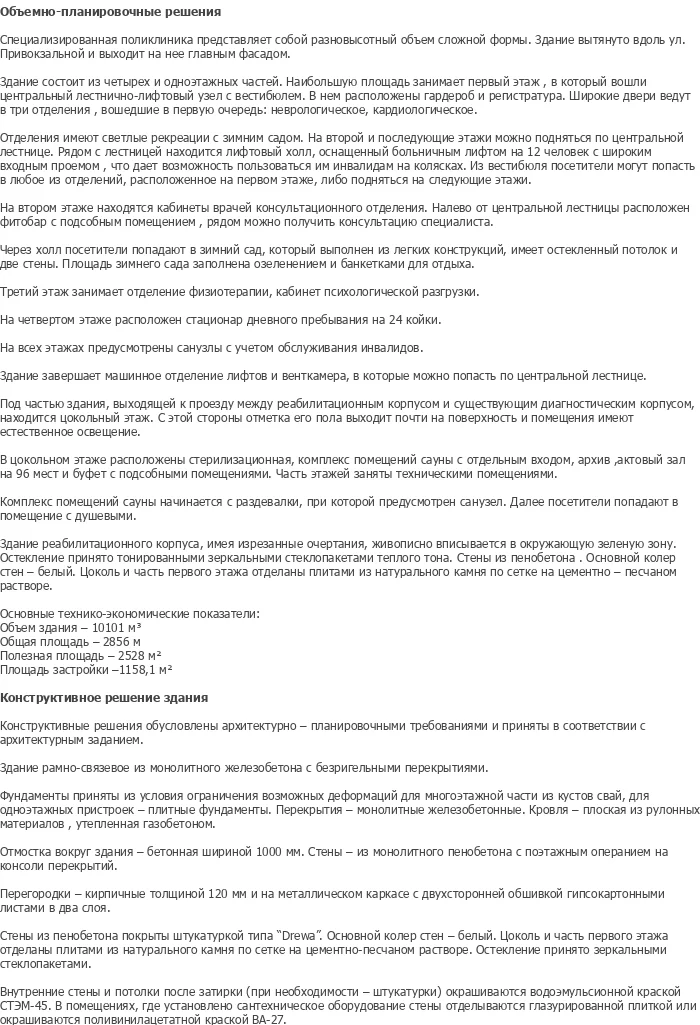 diplom-pgs
