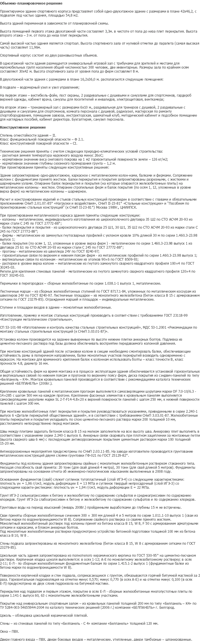 diplom-pgs