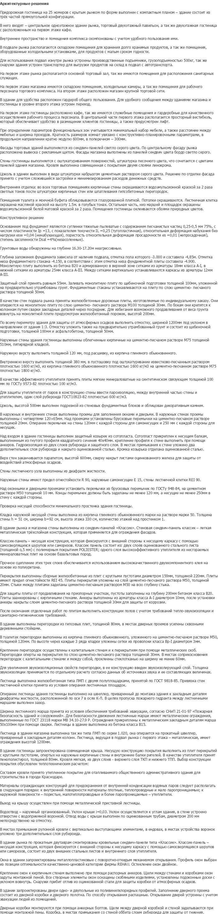 diplom-pgs