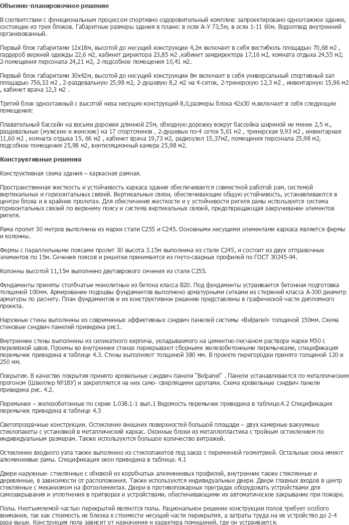 diplom-pgs