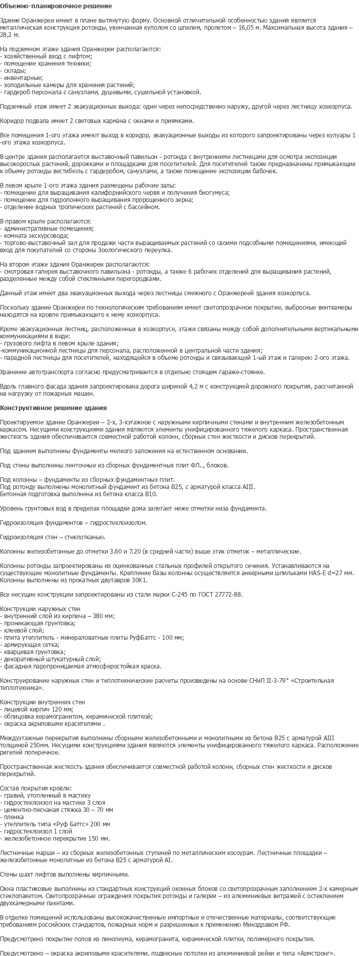 diplom-pgs