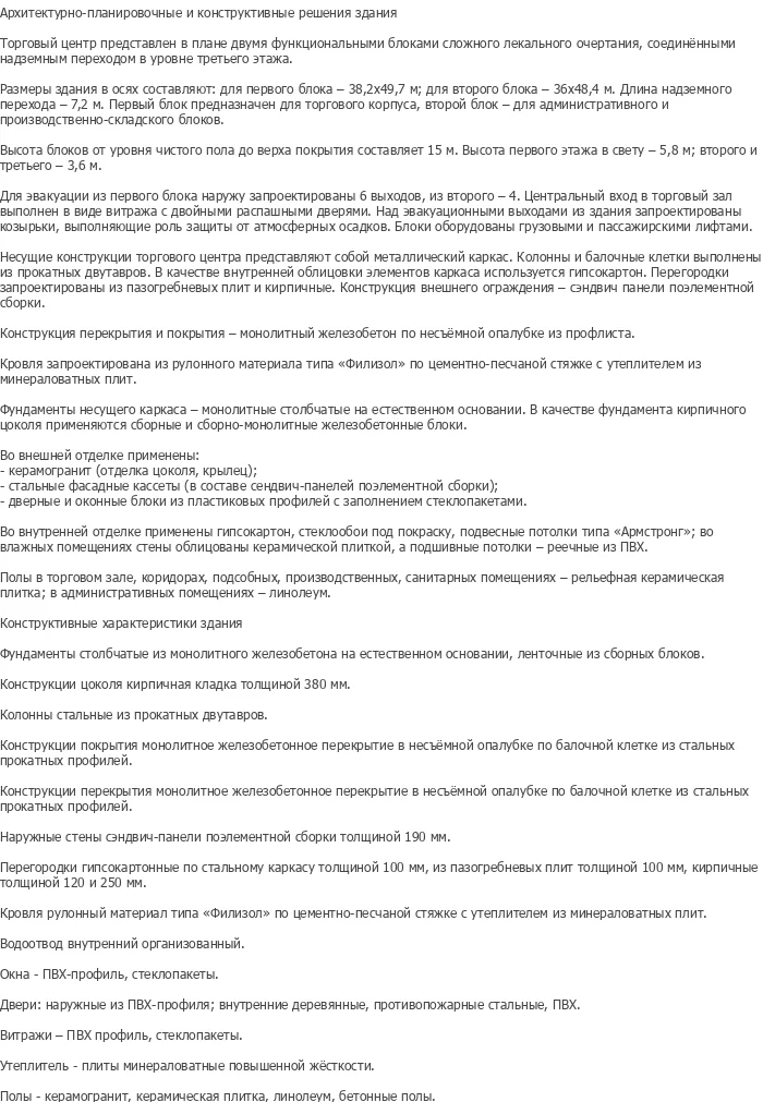 diplom-pgs