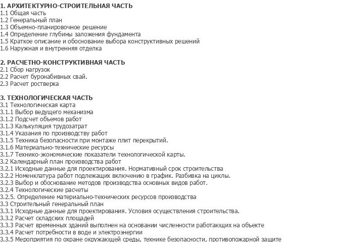 pgs-diplom