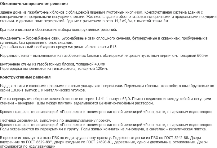 diplom-pgs
