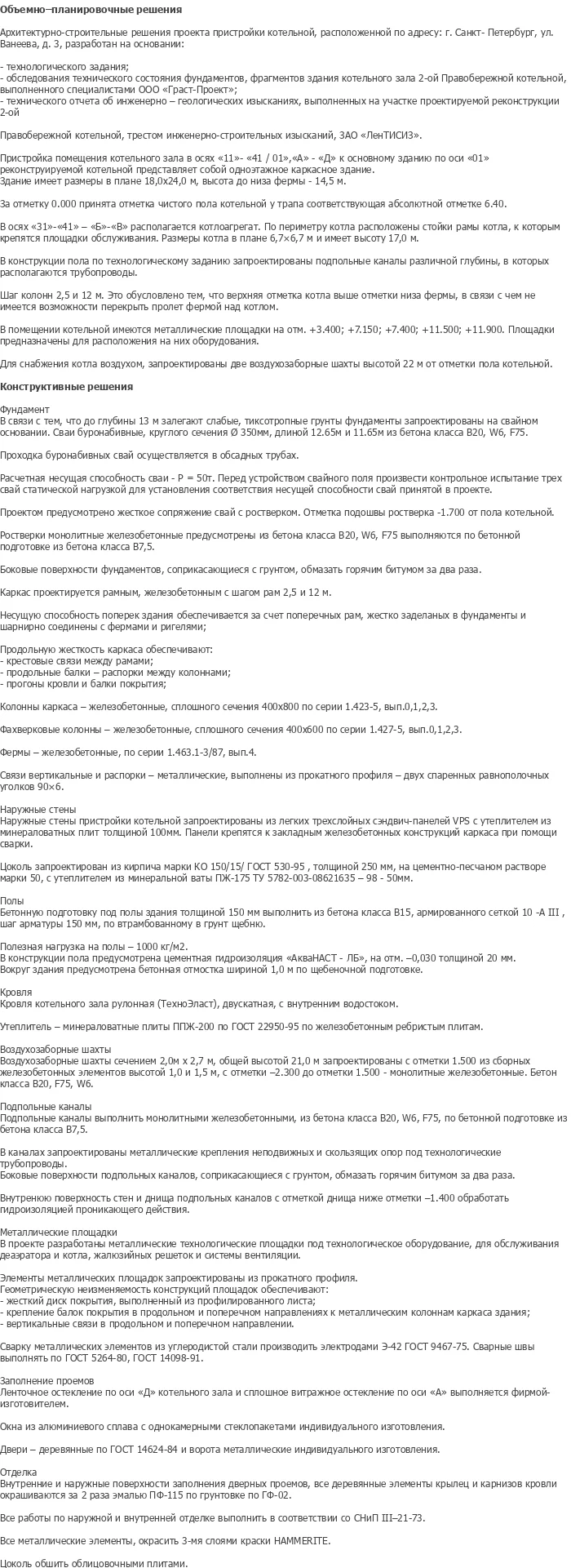 diplom-pgs