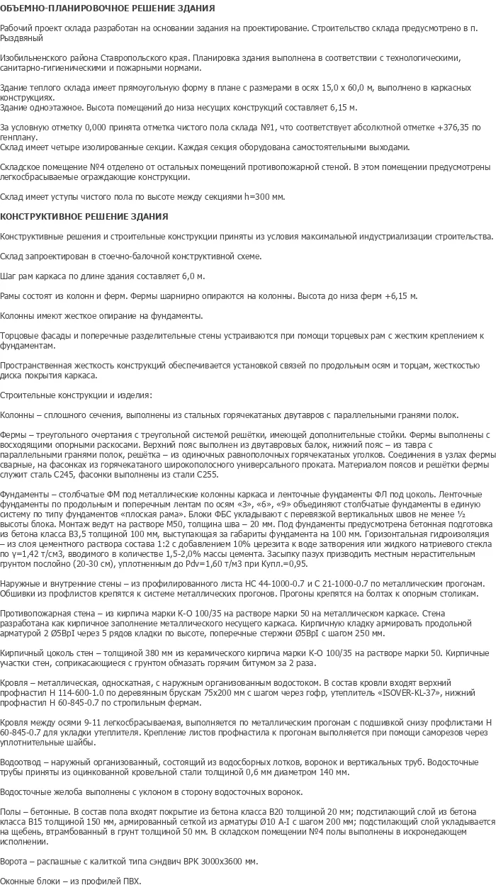 diplom-pgs