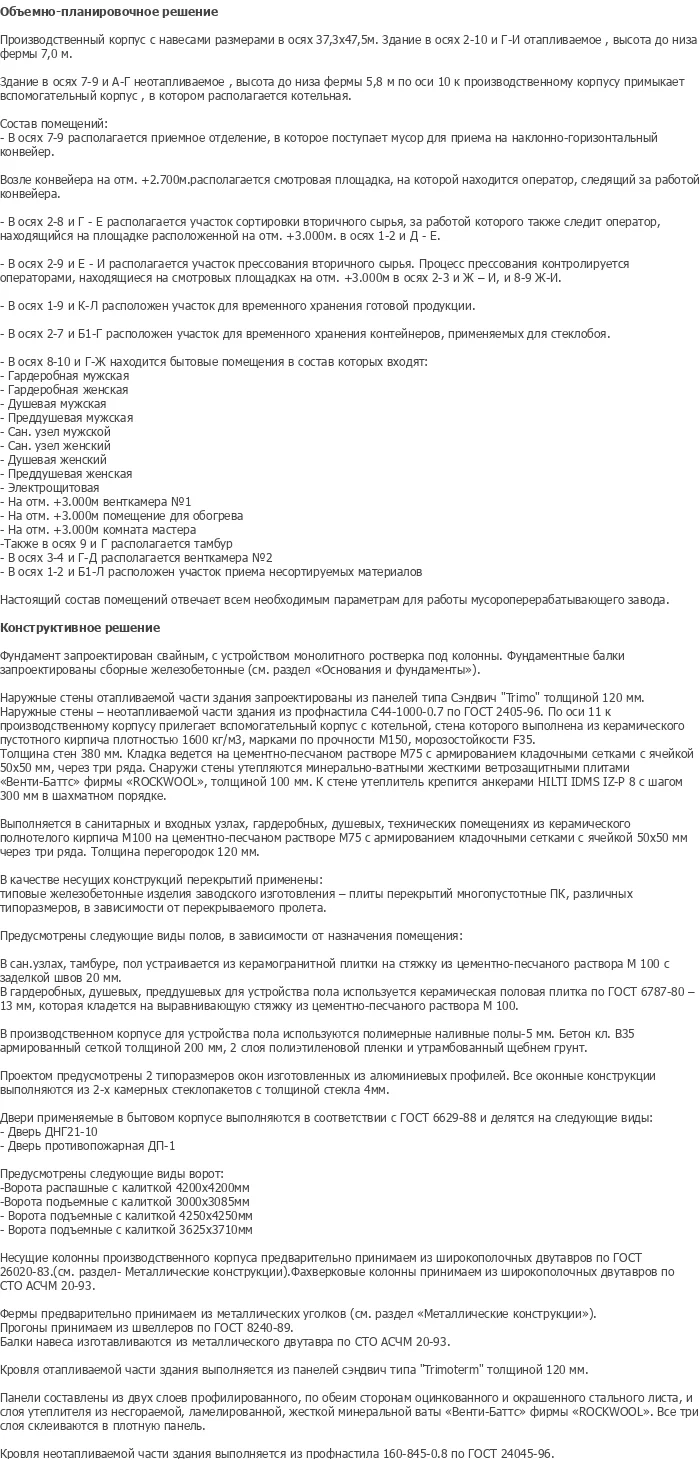 diplom-pgs
