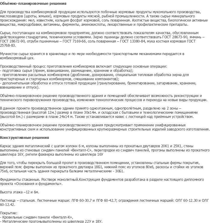diplom-pgs