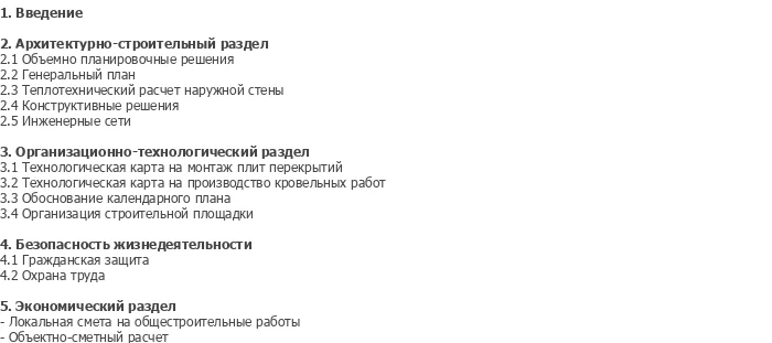 pgs-diplom