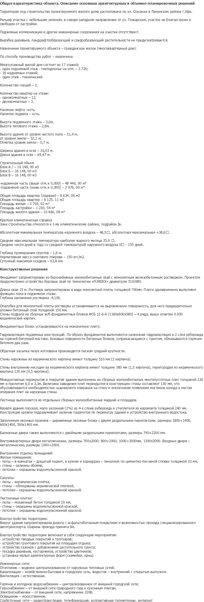 diplom-pgs