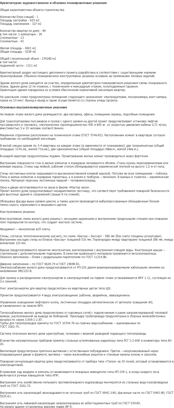 diplom-pgs