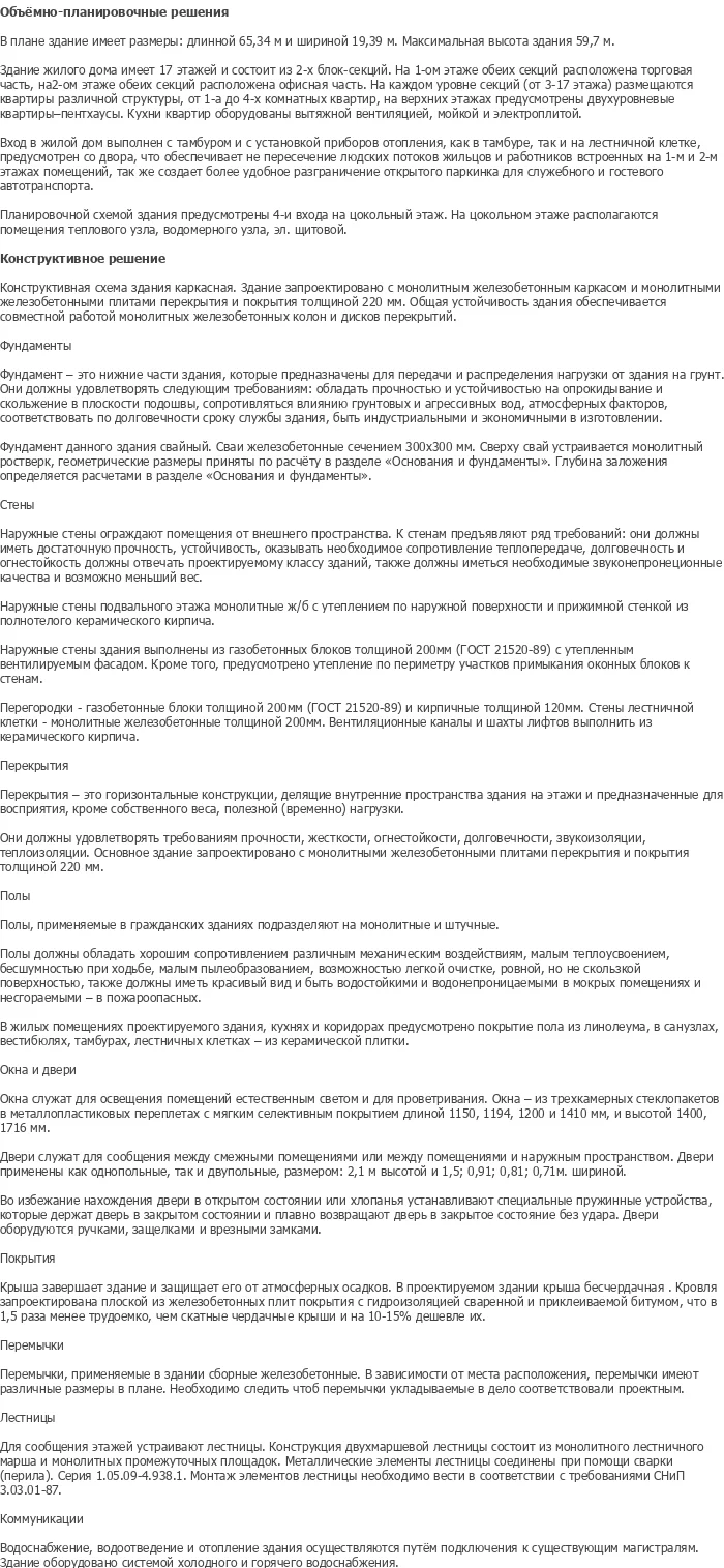 diplom-pgs