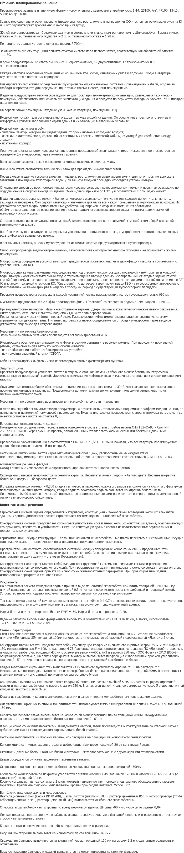 diplom-pgs