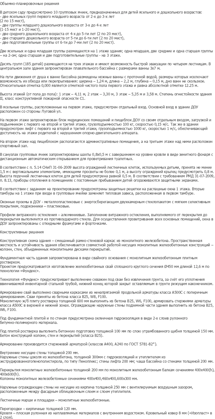 diplom-pgs