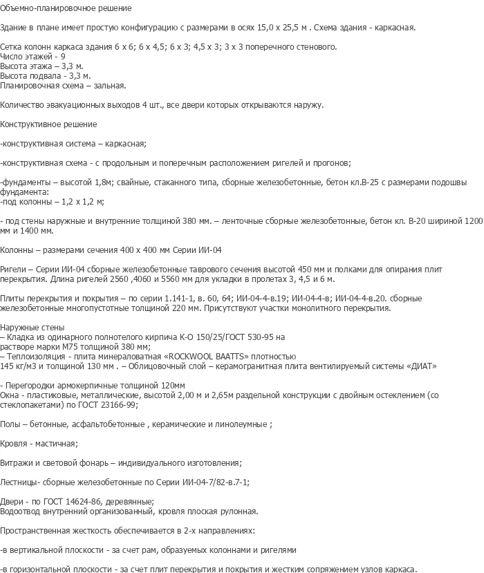 diplom-pgs
