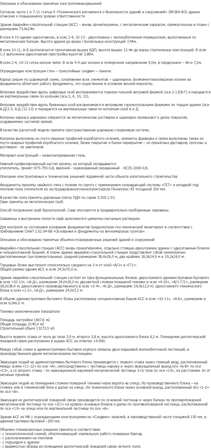 diplom-pgs