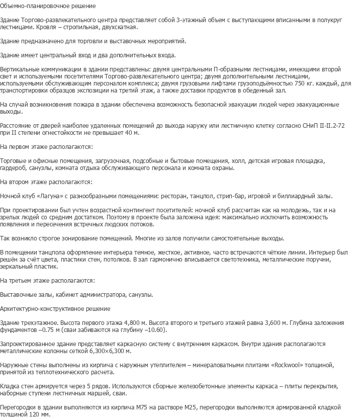 diplom-pgs