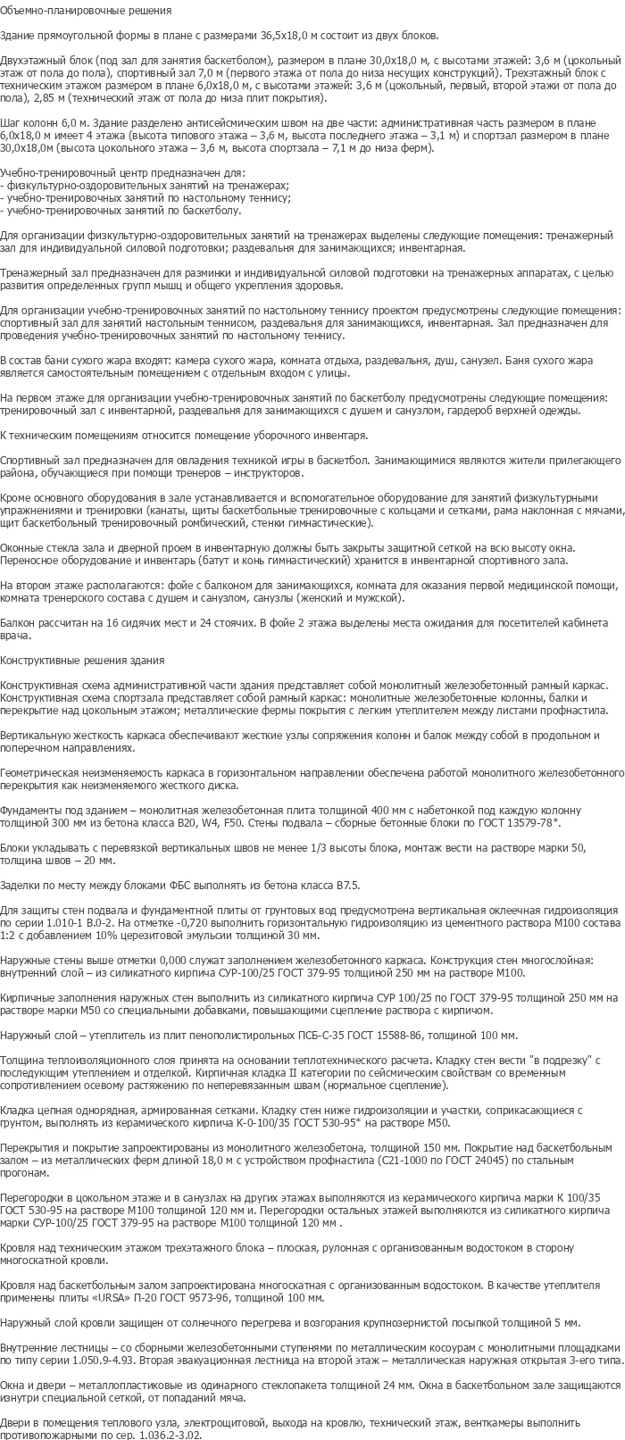 diplom-pgs