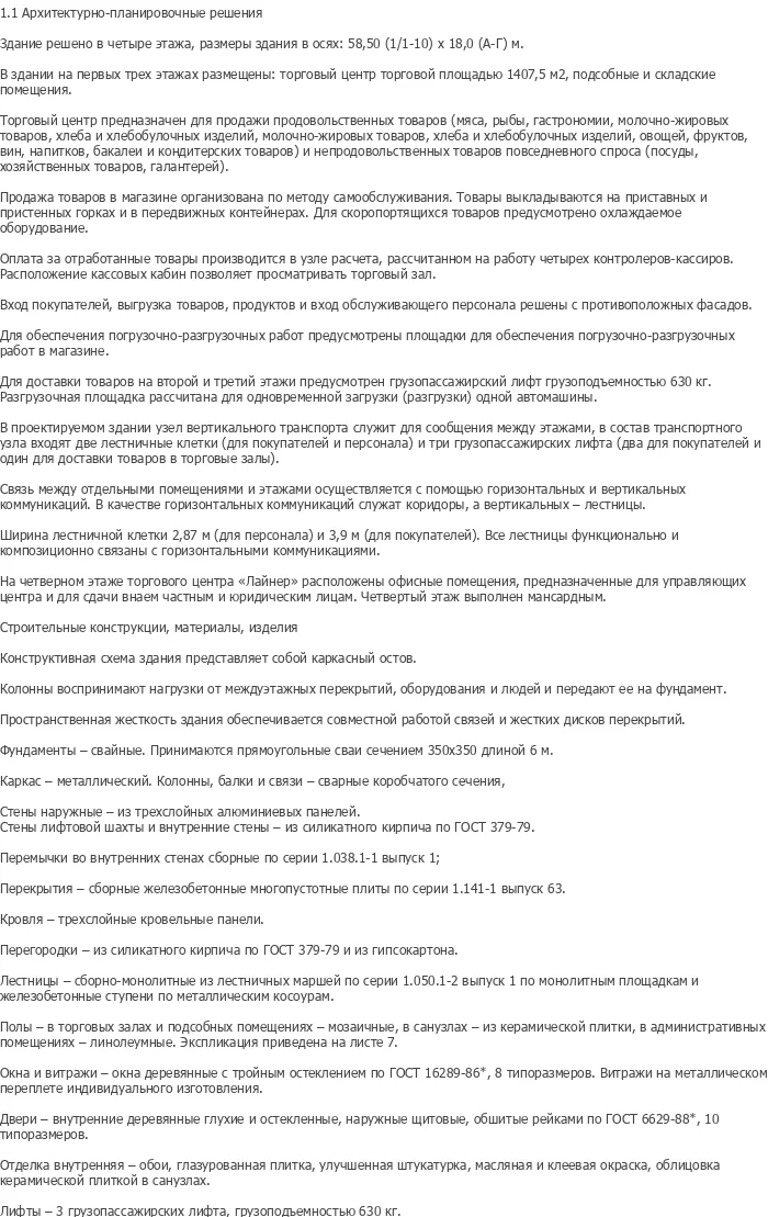 diplom-pgs