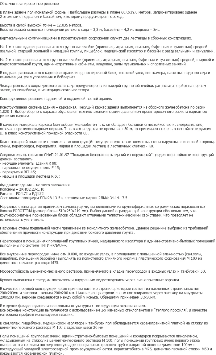 diplom-pgs