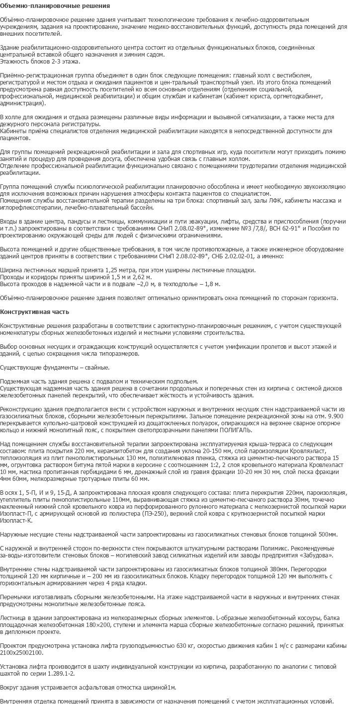 diplom-pgs