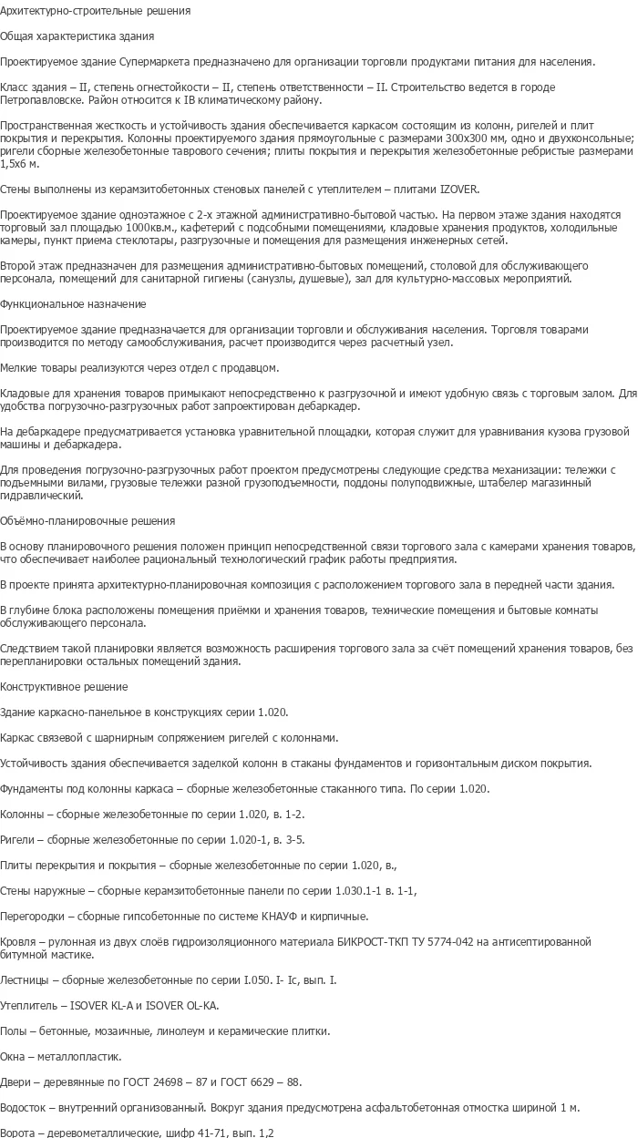diplom-pgs
