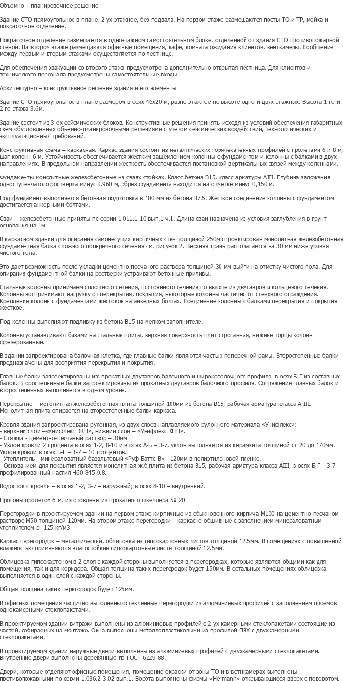 diplom-pgs