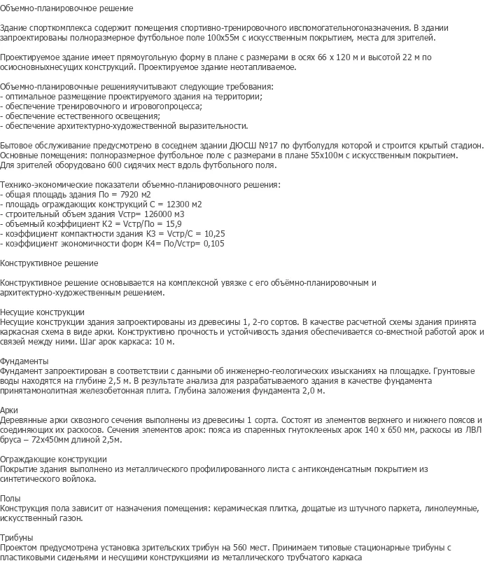 diplom-pgs