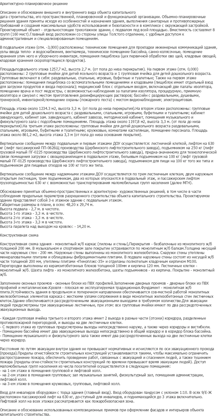 diplom-pgs