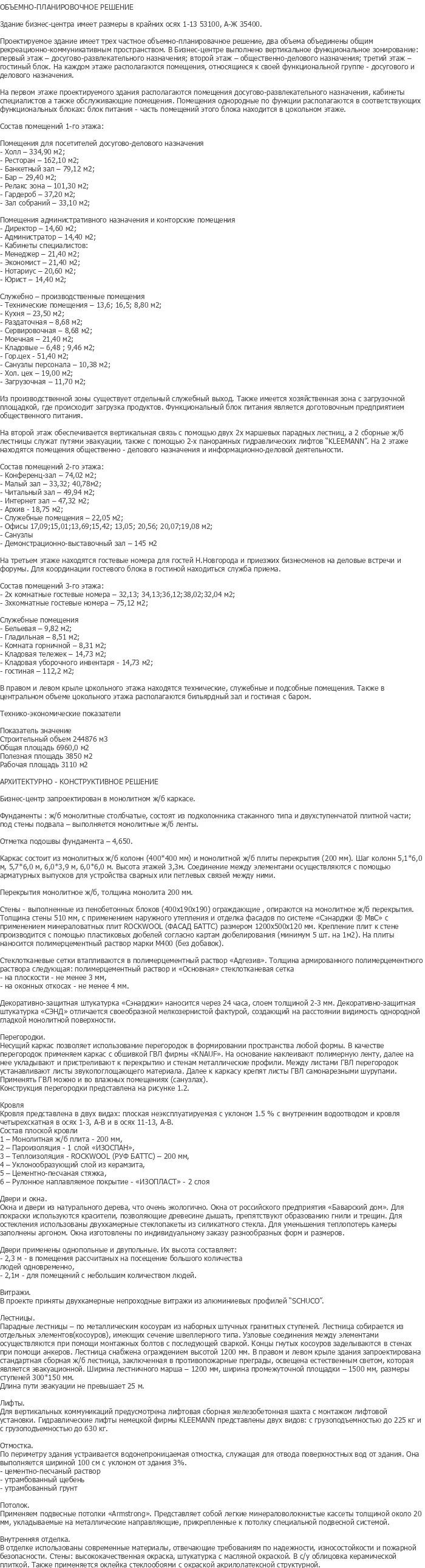 diplom-pgs