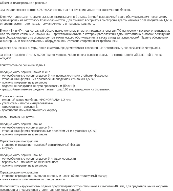 diplom-pgs
