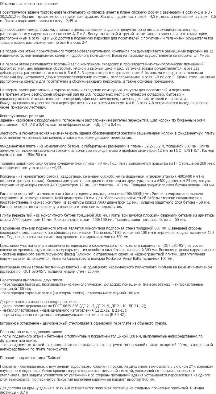 diplom-pgs