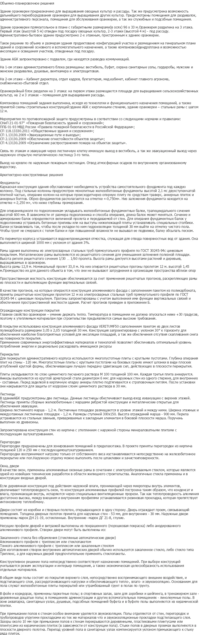 diplom-pgs