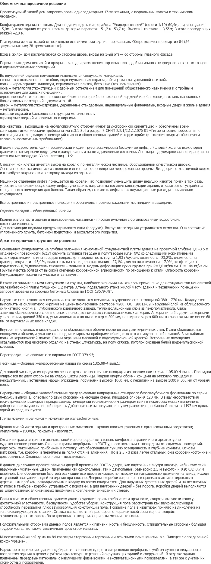 diplom-pgs