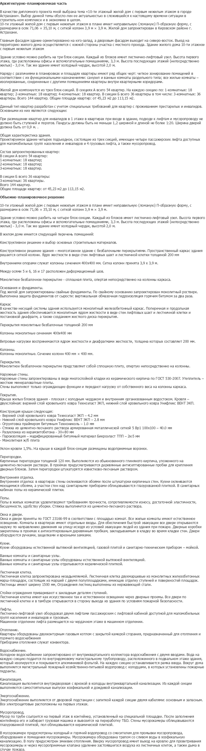 diplom-pgs
