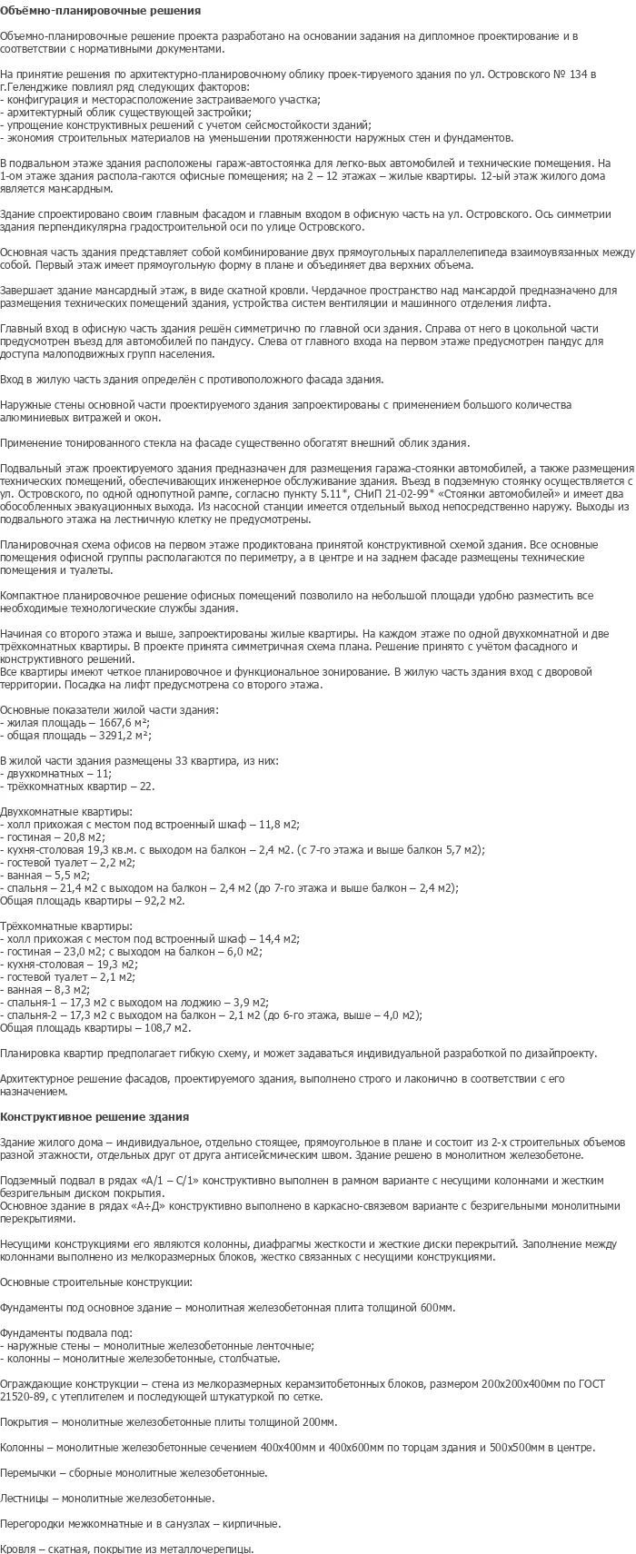diplom-pgs
