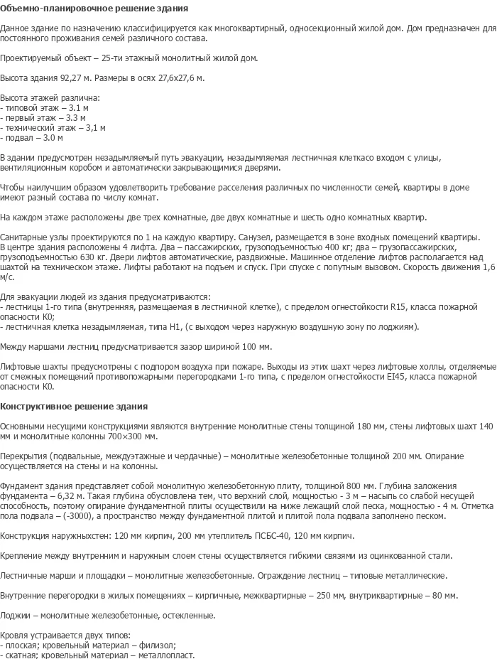diplom-pgs