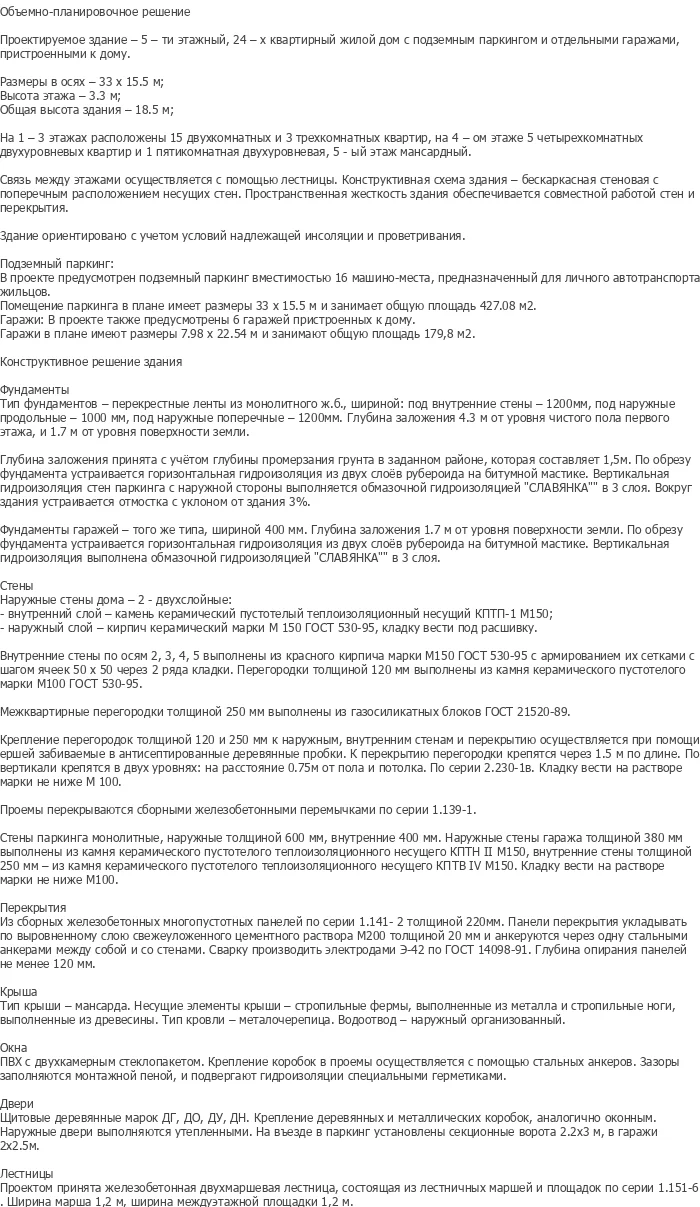 diplom-pgs