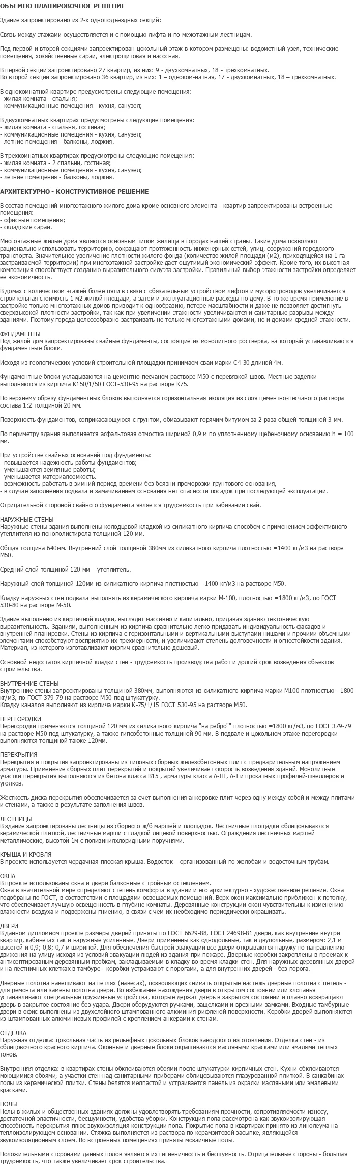 diplom-pgs