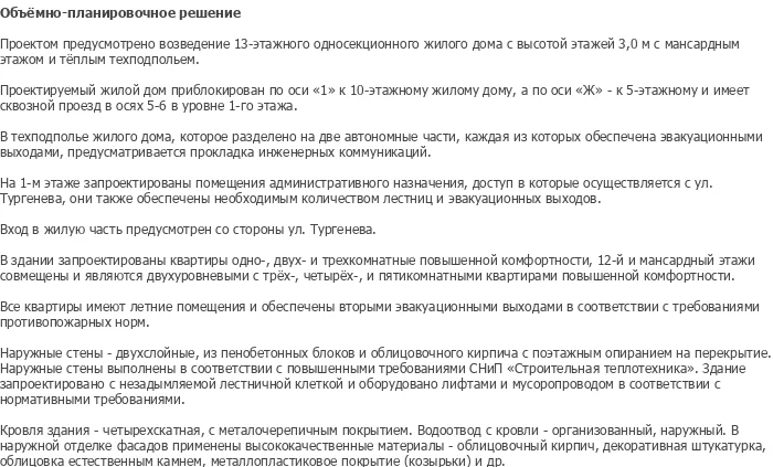 diplom-pgs