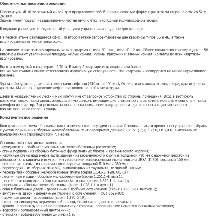 diplom-pgs