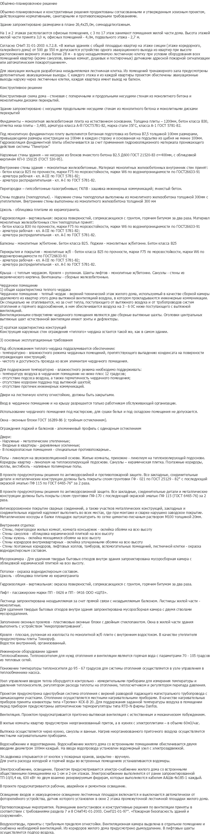 diplom-pgs