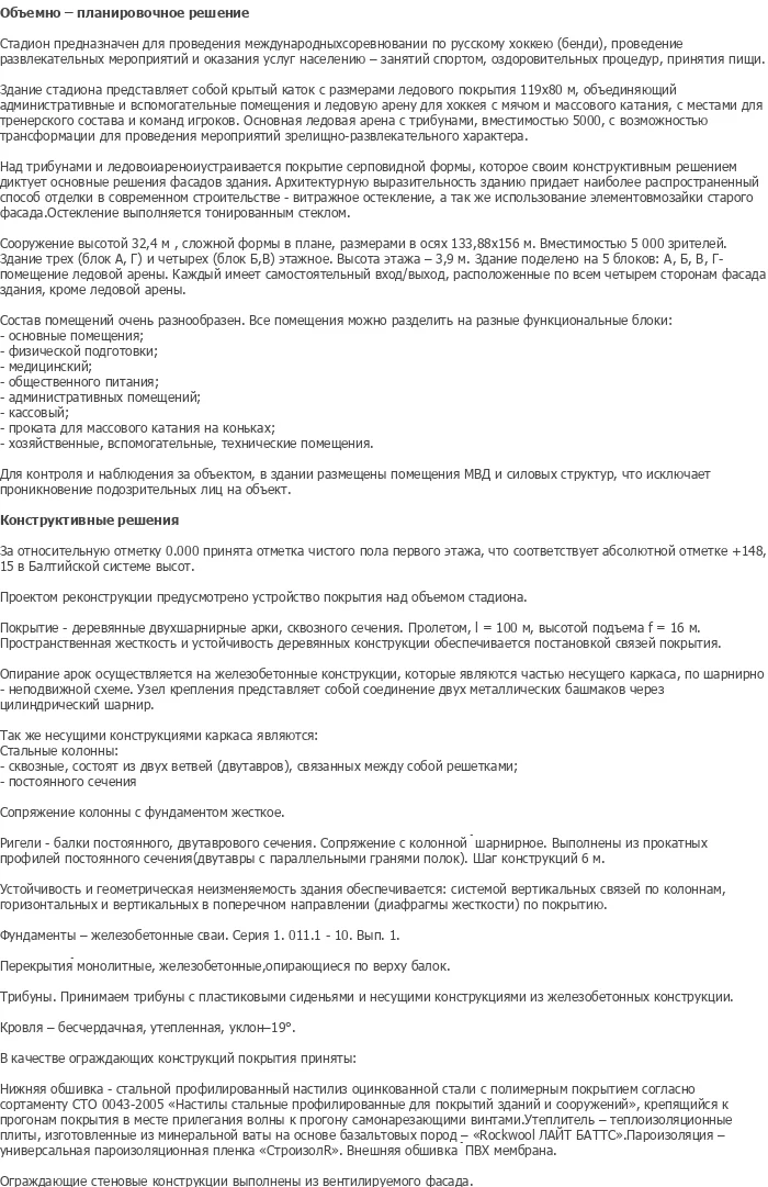 diplom-pgs